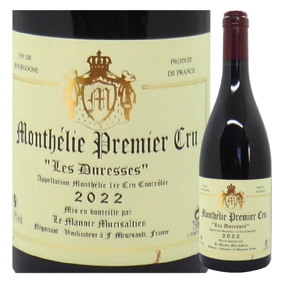 マノワールミュリザルティアン モンテリー Monthelie 1er cru Les Duresses 2022  1級  コート ド ボーヌ 赤ワイン【送料無料】